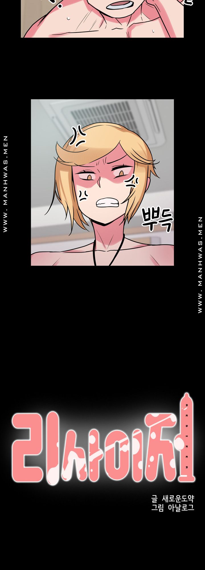 Resizer Raw Chapter 10 Page 9