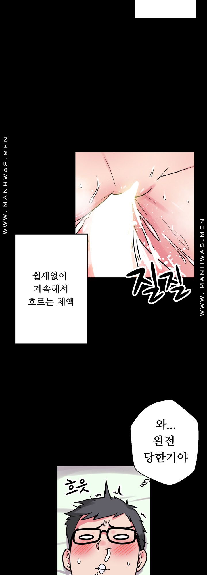 Resizer Raw Chapter 11 Page 11