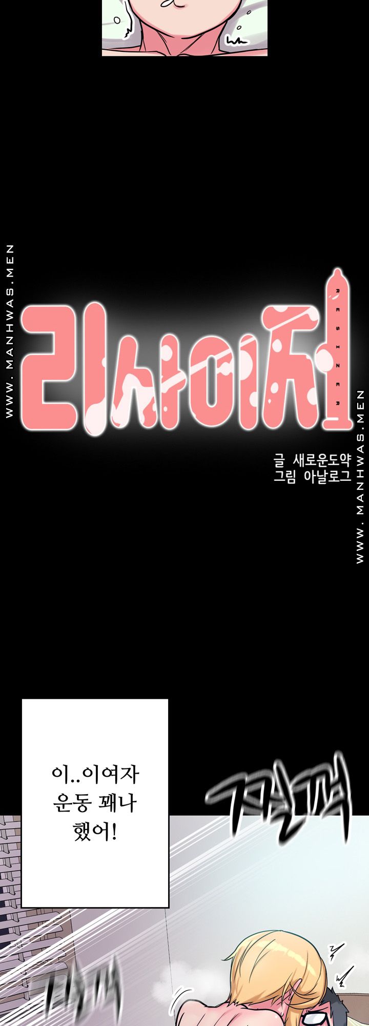 Resizer Raw Chapter 11 Page 12