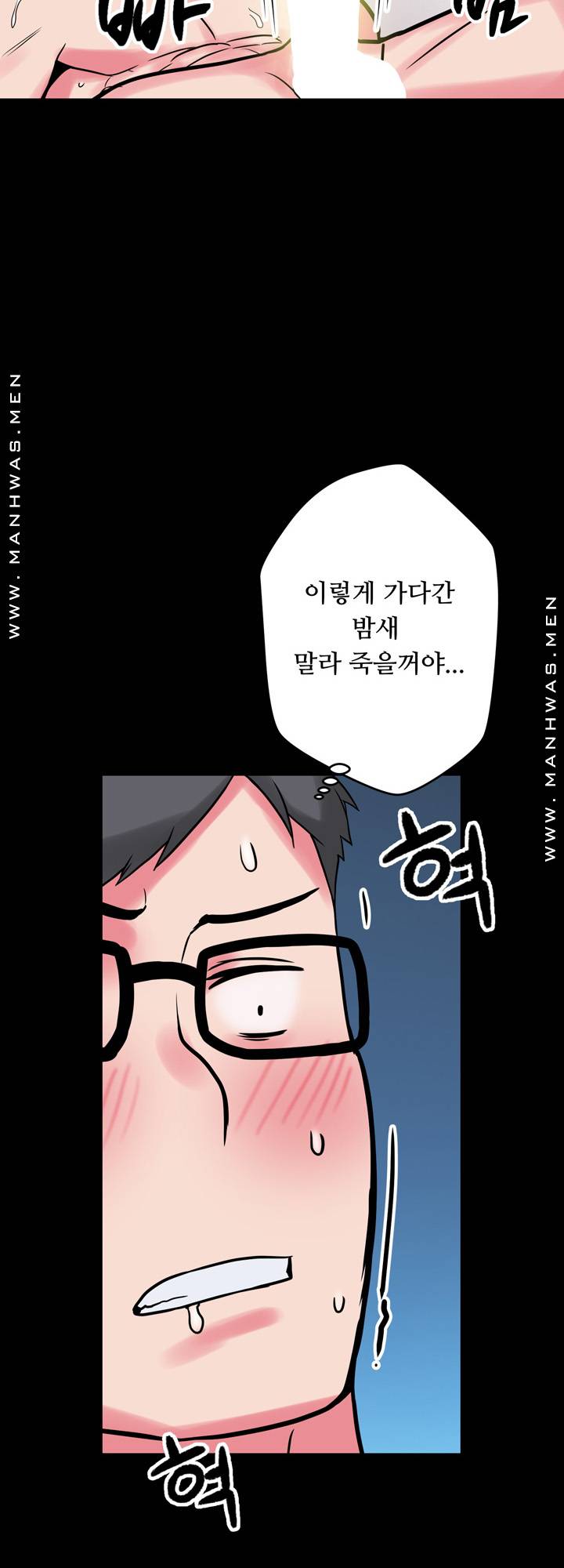 Resizer Raw Chapter 11 Page 31