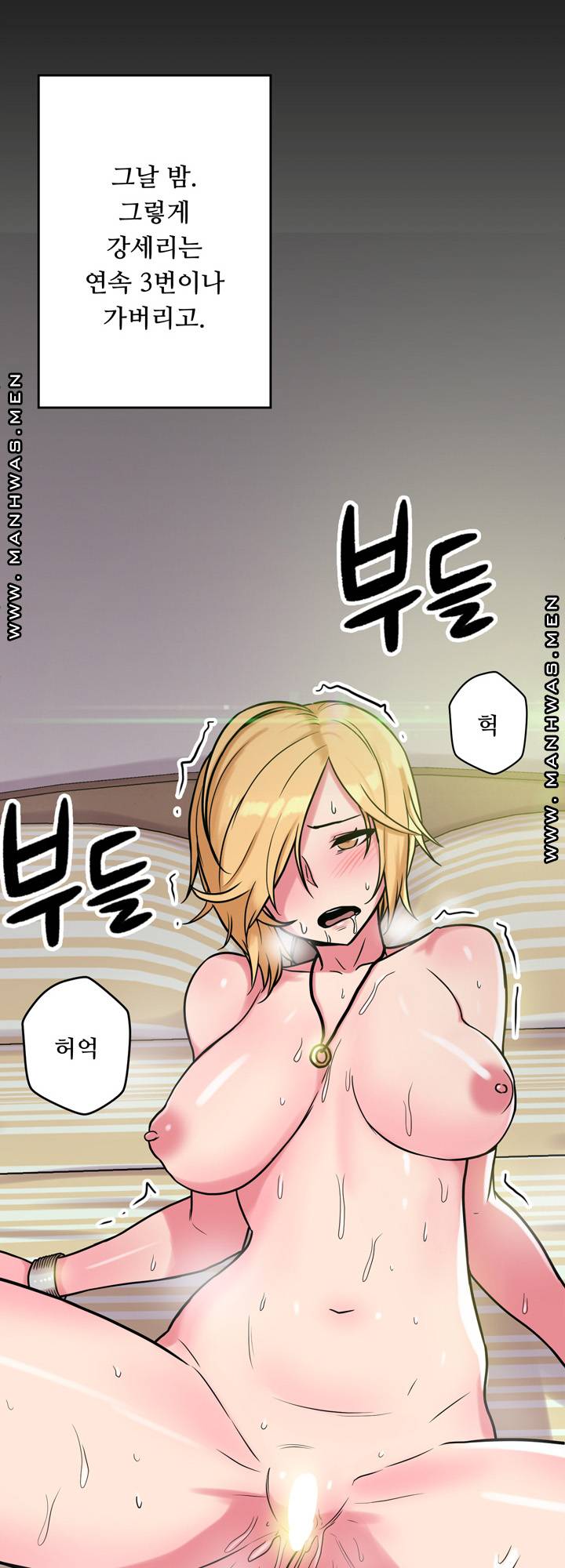 Resizer Raw Chapter 11 Page 47