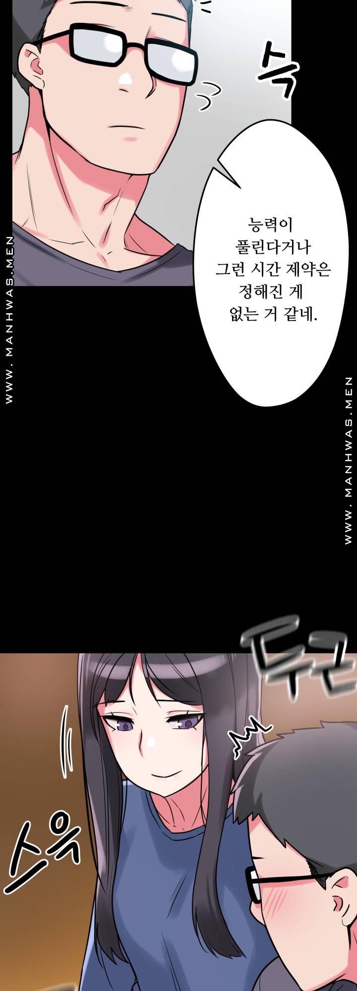 Resizer Raw Chapter 12 Page 11