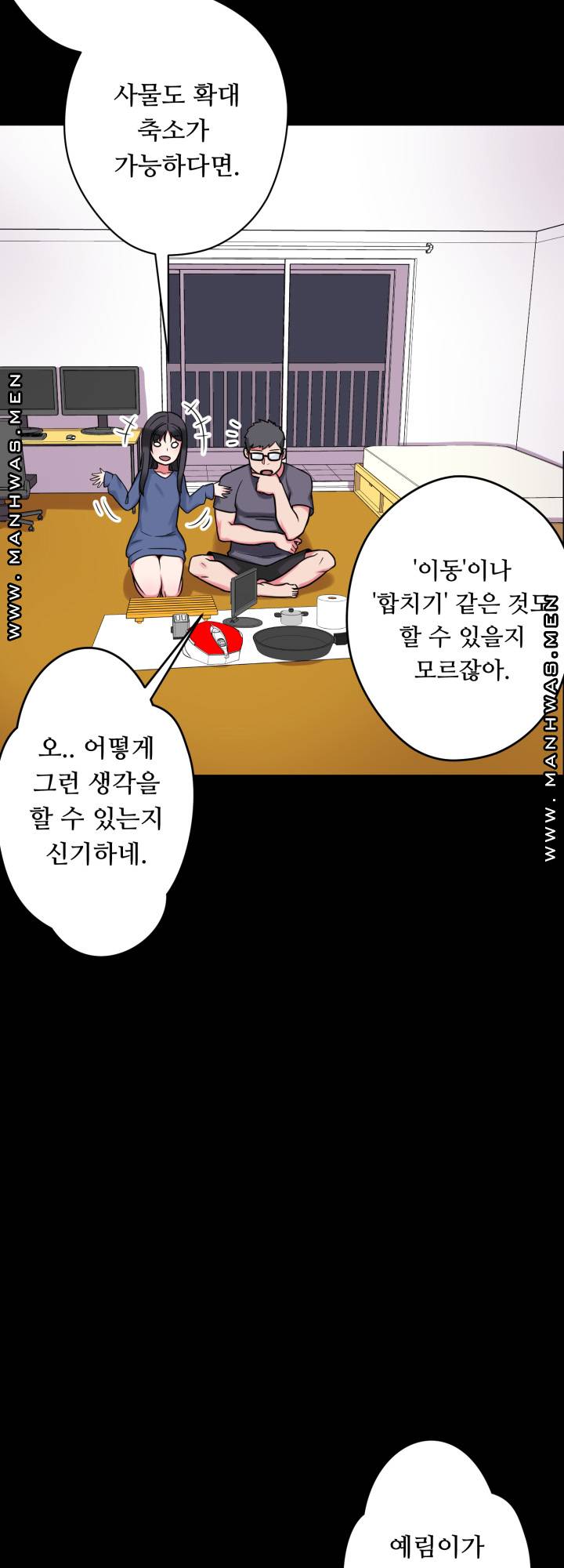 Resizer Raw Chapter 12 Page 23