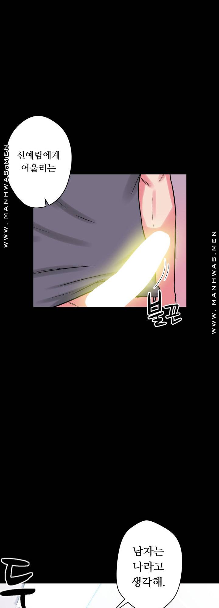 Resizer Raw Chapter 14 Page 32