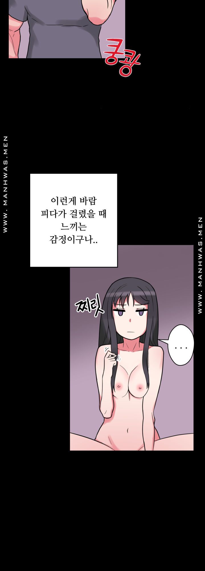 Resizer Raw Chapter 14 Page 5