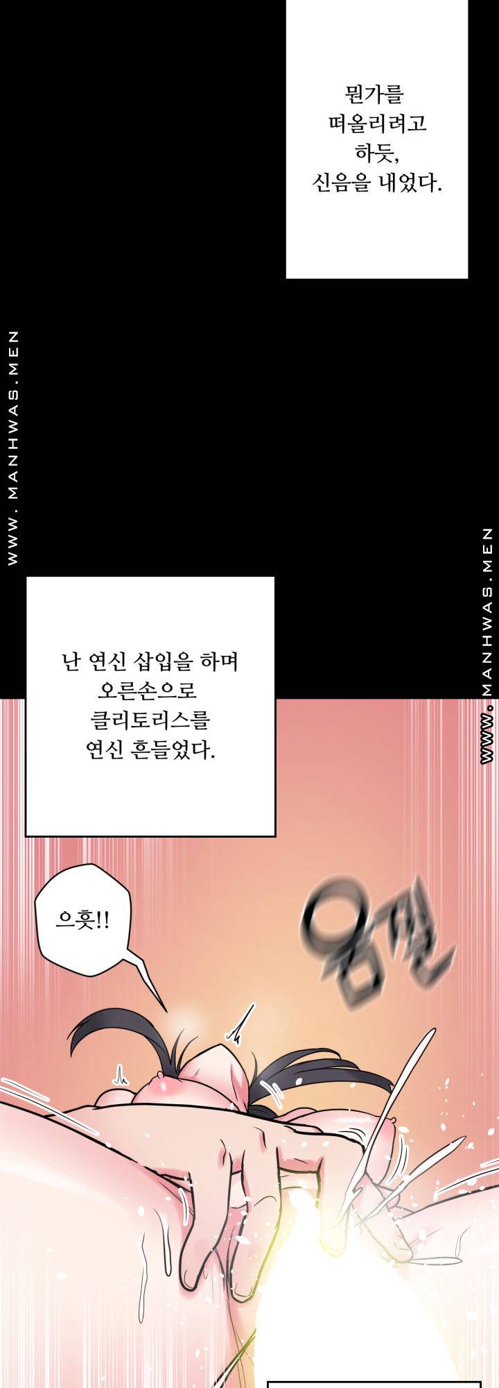 Resizer Raw Chapter 14 Page 53
