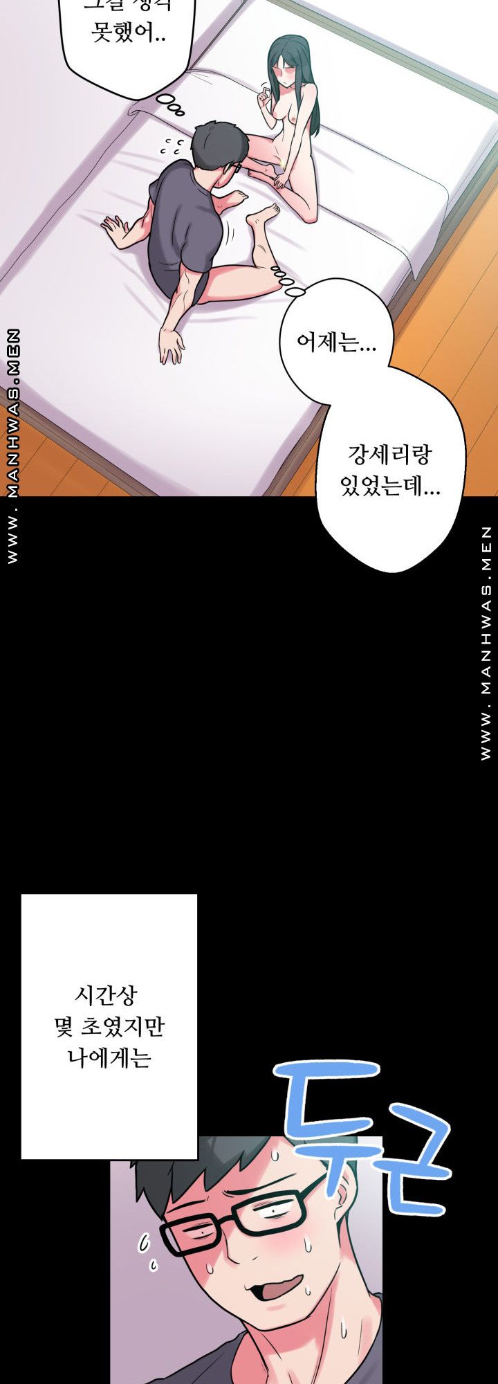 Resizer Raw Chapter 14 Page 8