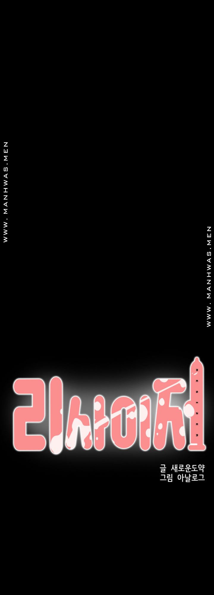 Resizer Raw Chapter 15 Page 14