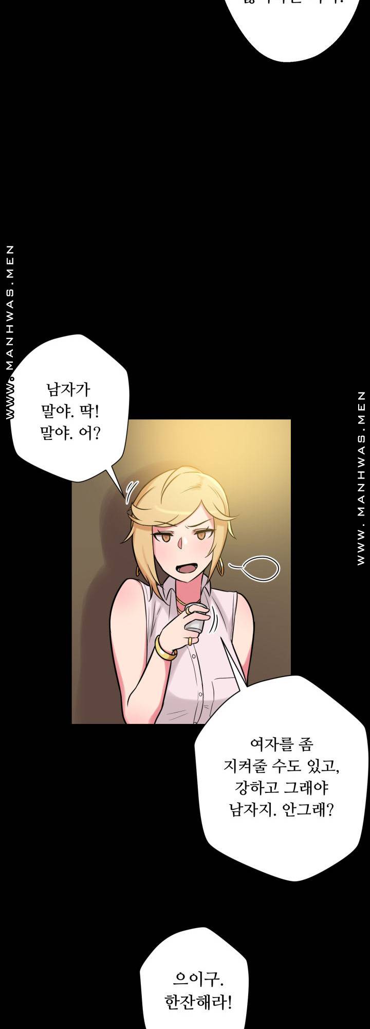 Resizer Raw Chapter 15 Page 36