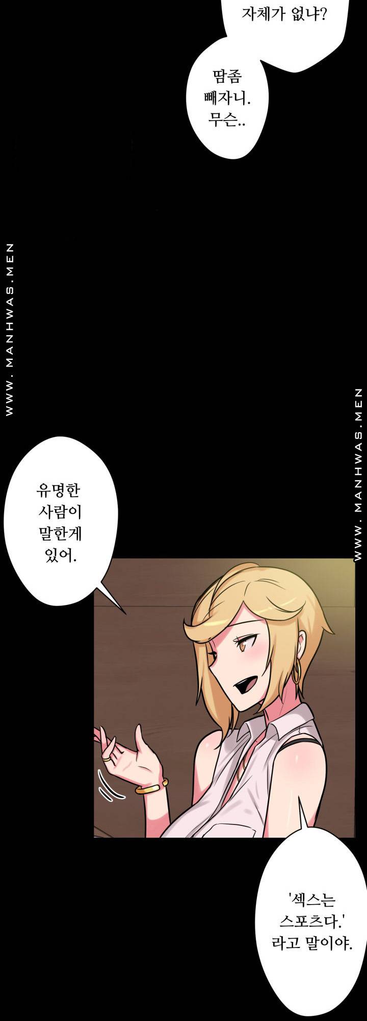 Resizer Raw Chapter 15 Page 55