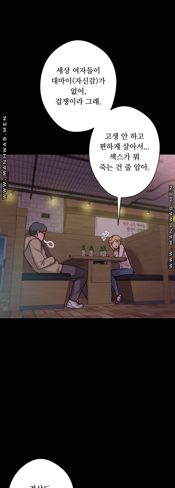 Resizer Raw Chapter 15 Page 57