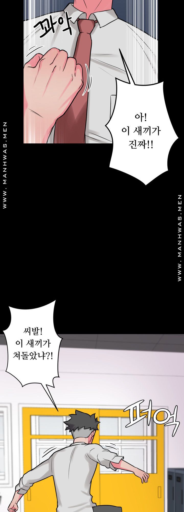 Resizer Raw Chapter 15 Page 7