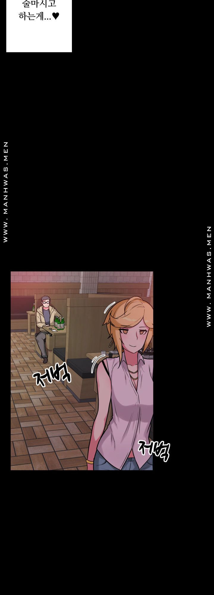 Resizer Raw Chapter 16 Page 12