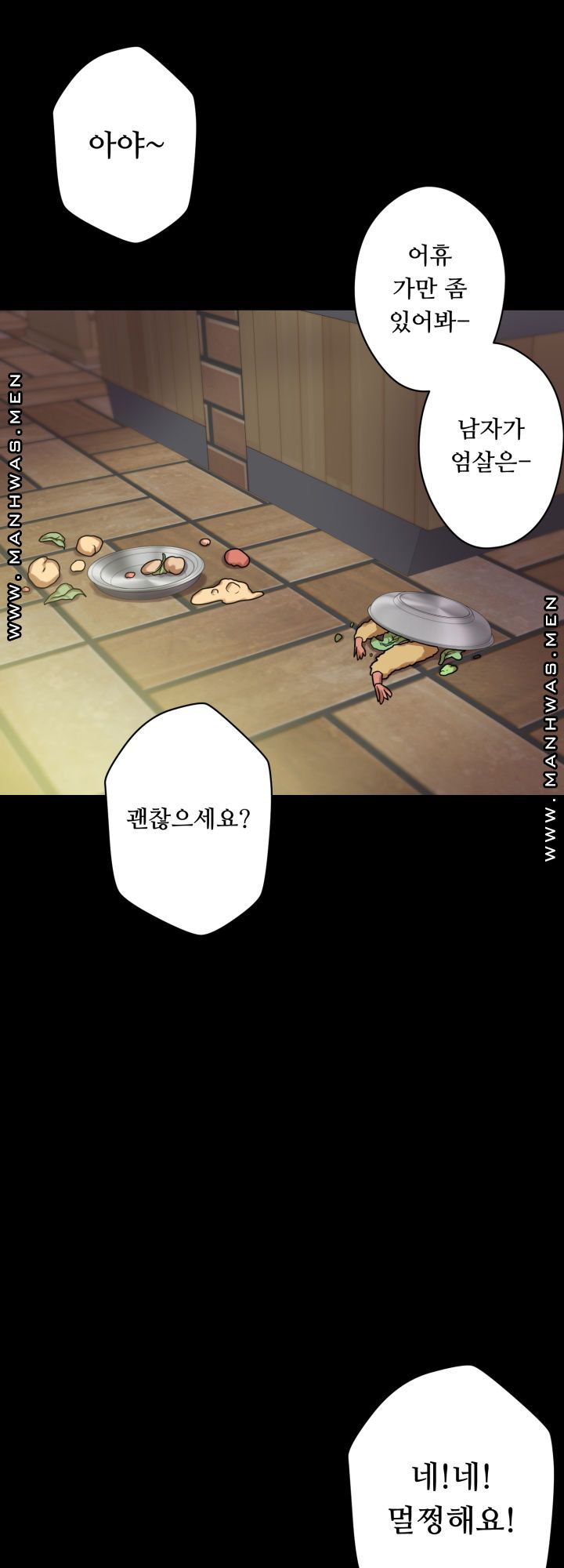 Resizer Raw Chapter 17 Page 17