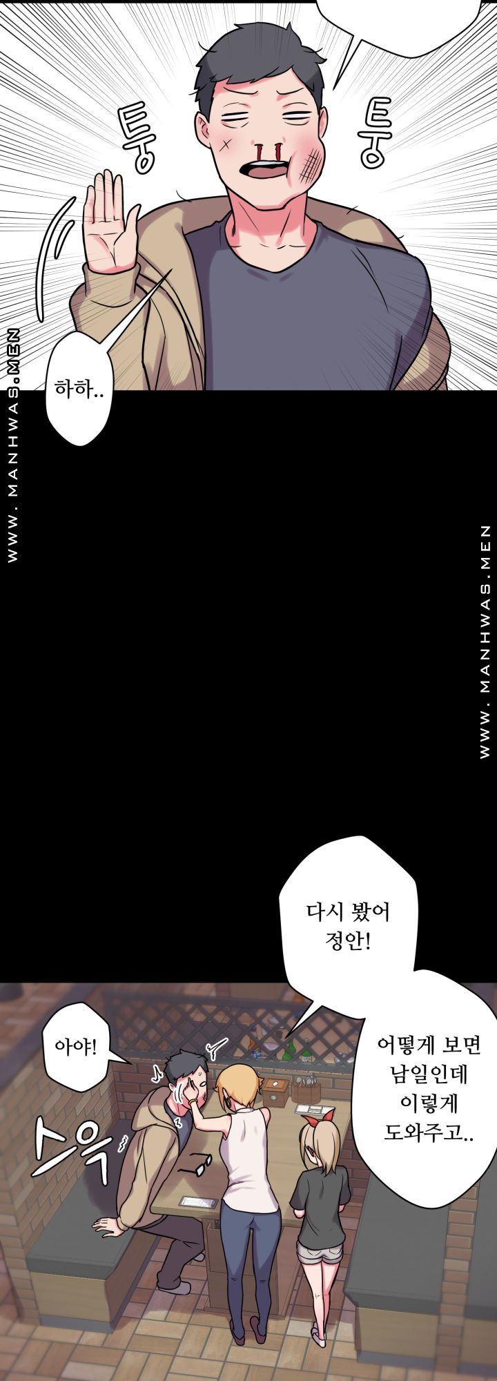 Resizer Raw Chapter 17 Page 18