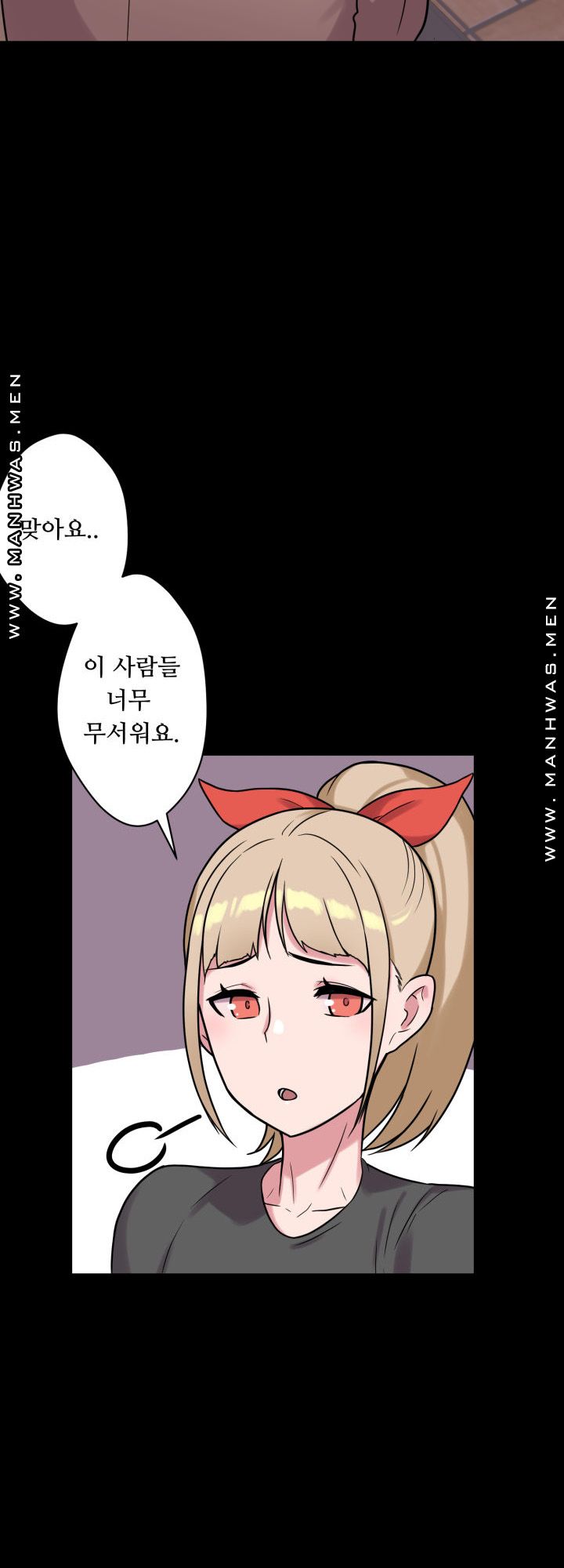 Resizer Raw Chapter 17 Page 21