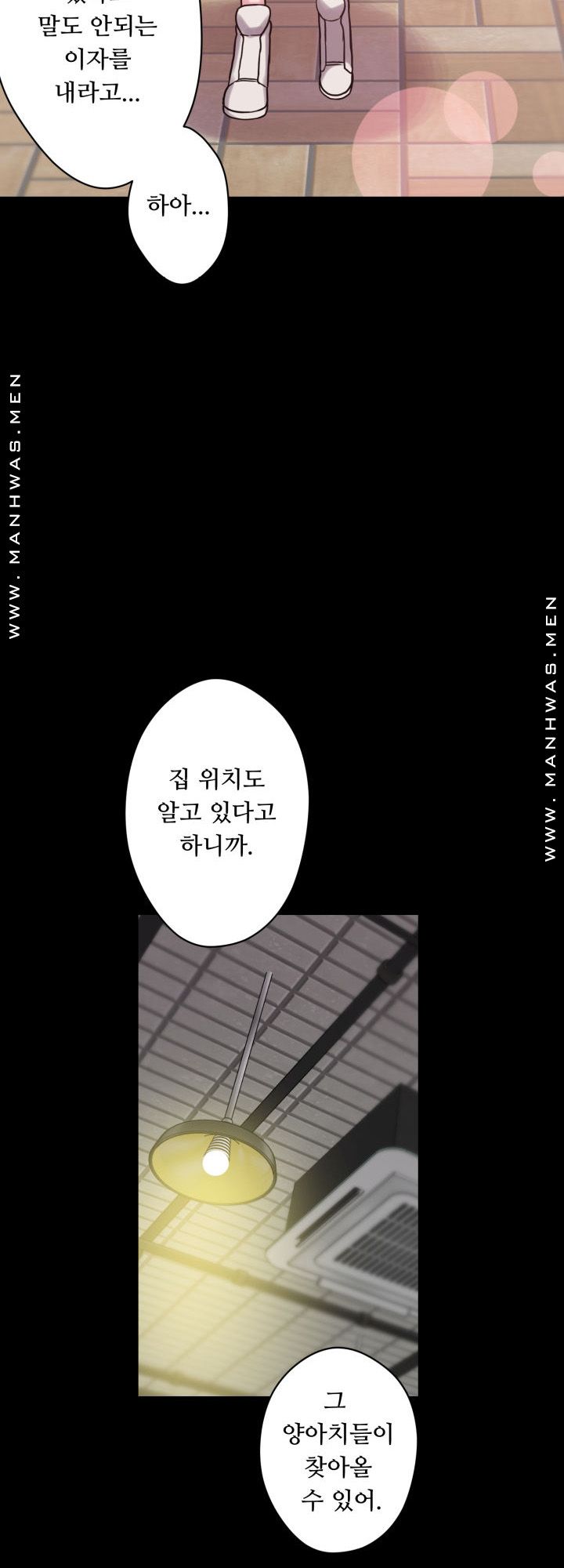Resizer Raw Chapter 17 Page 23