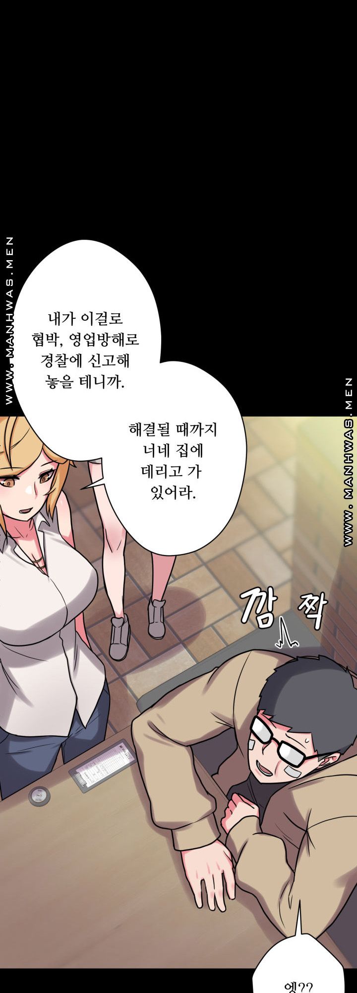 Resizer Raw Chapter 17 Page 24