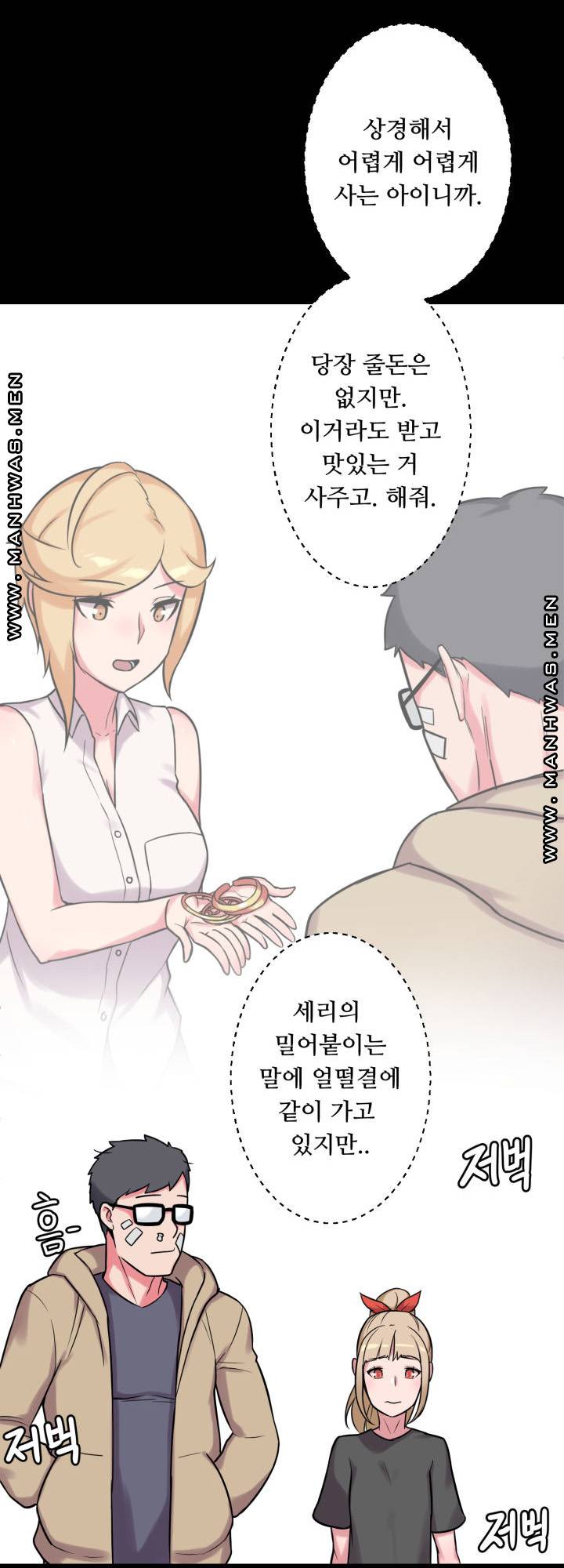 Resizer Raw Chapter 17 Page 30