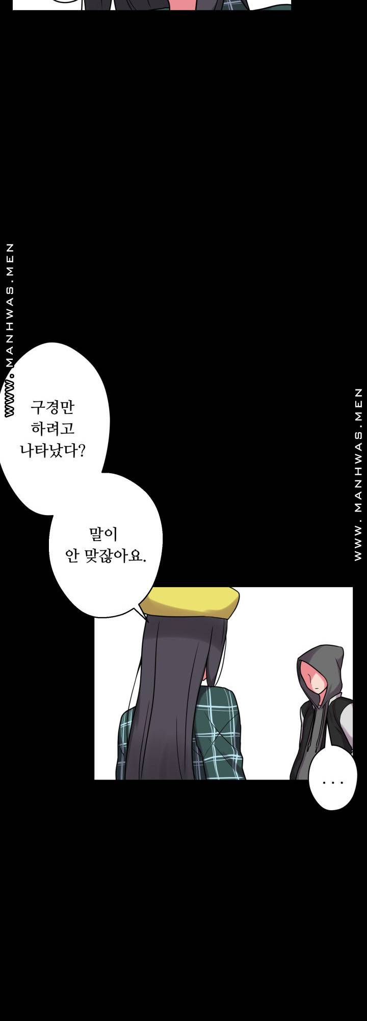 Resizer Raw Chapter 17 Page 47
