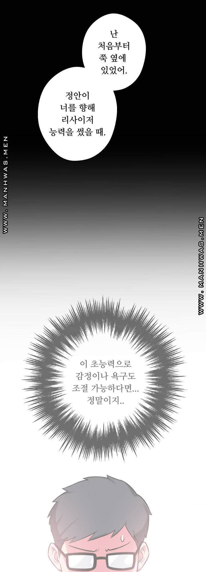 Resizer Raw Chapter 17 Page 48