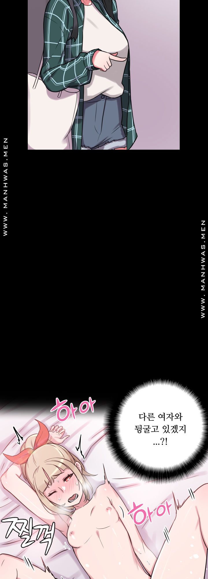 Resizer Raw Chapter 18 Page 5