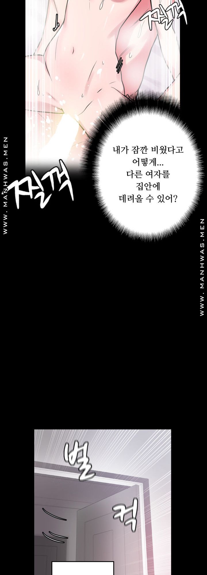 Resizer Raw Chapter 18 Page 7