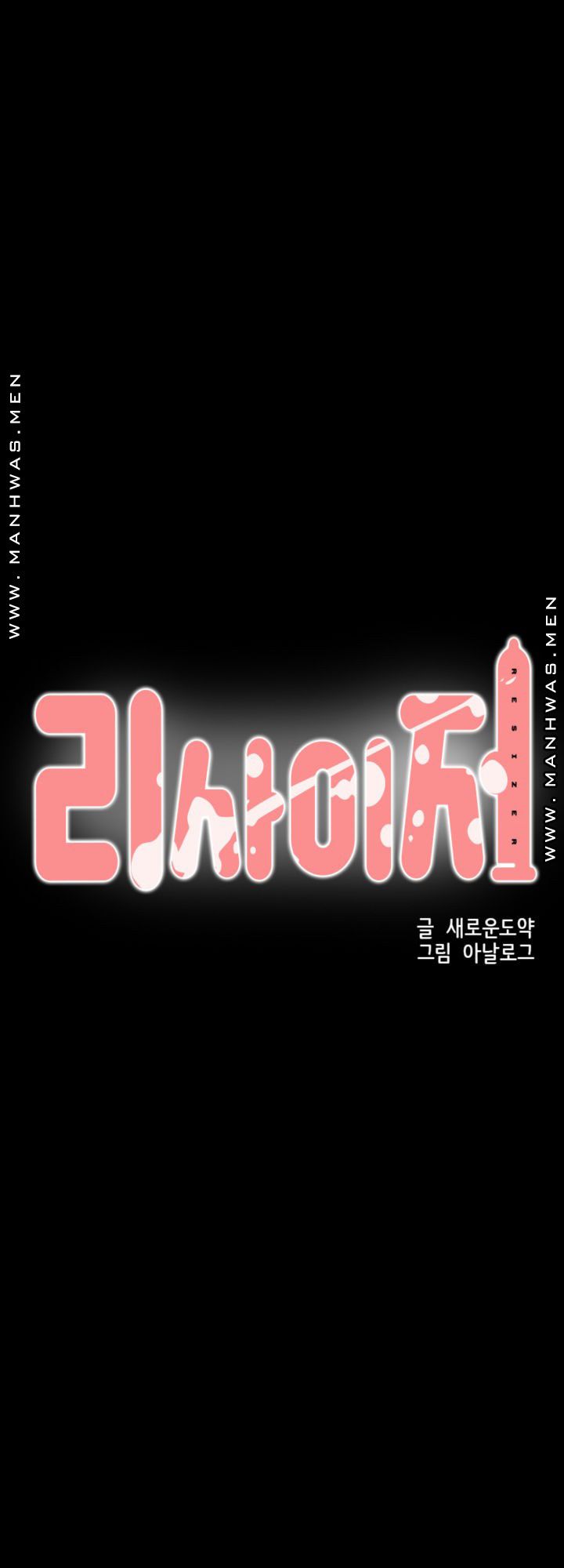 Resizer Raw Chapter 20 Page 20