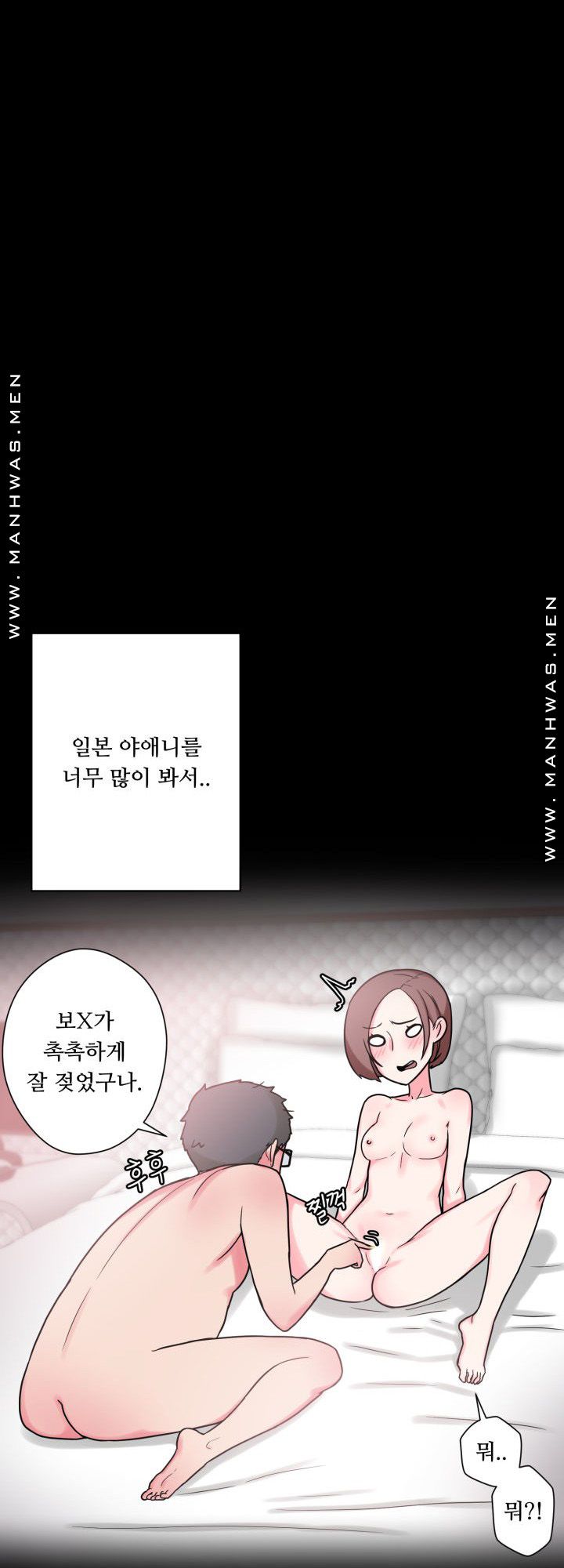 Resizer Raw Chapter 20 Page 25