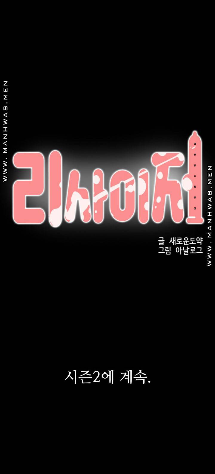 Resizer Raw Chapter 20 Page 69