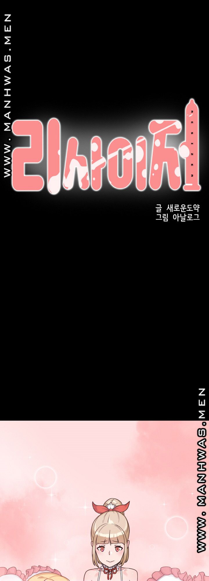 Resizer Raw Chapter 21 Page 1