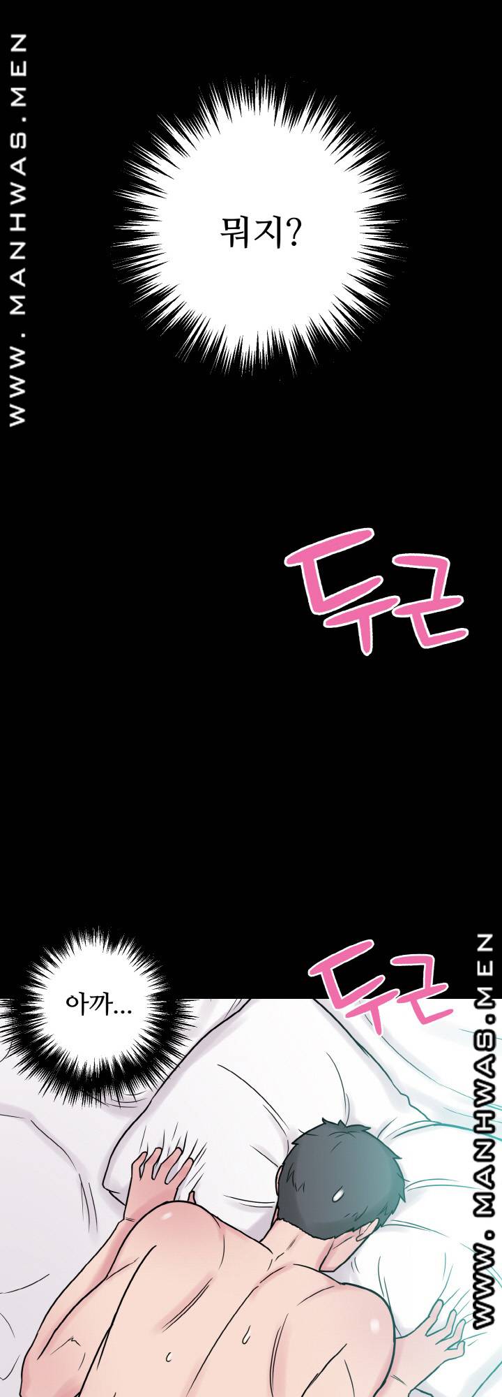 Resizer Raw Chapter 22 Page 73