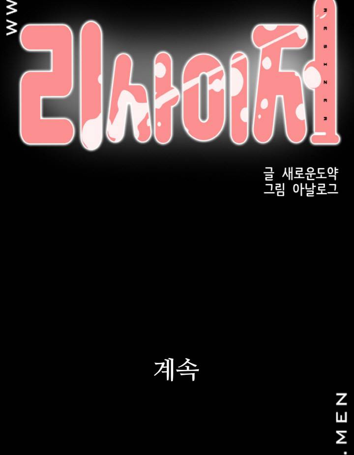 Resizer Raw Chapter 22 Page 76