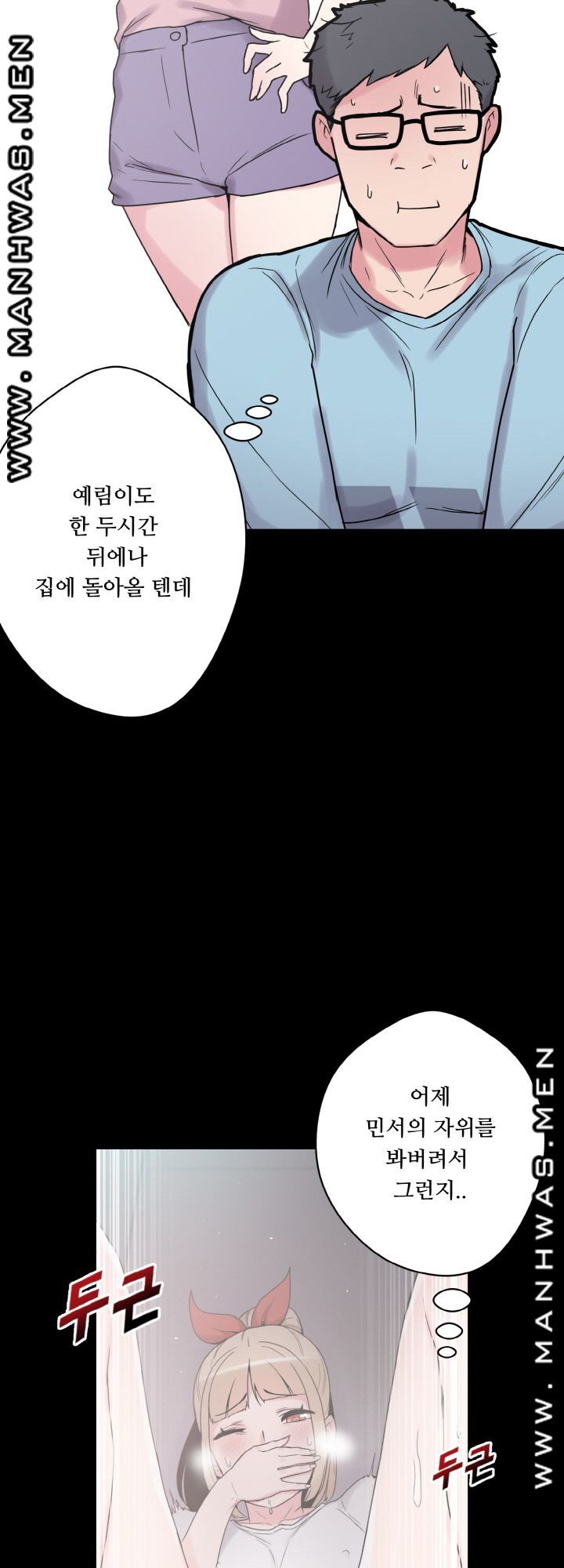 Resizer Raw Chapter 23 Page 10