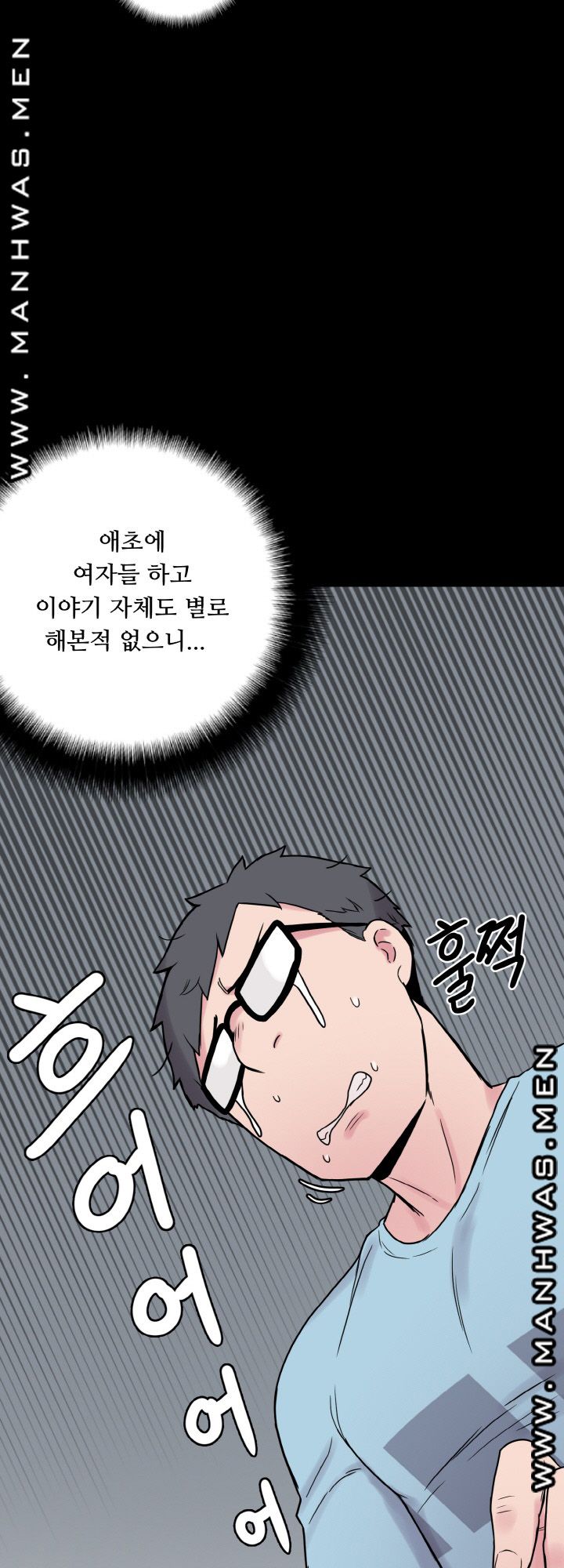 Resizer Raw Chapter 23 Page 14