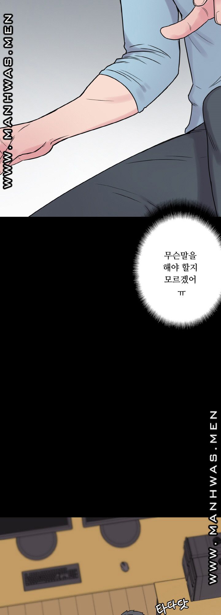 Resizer Raw Chapter 23 Page 15