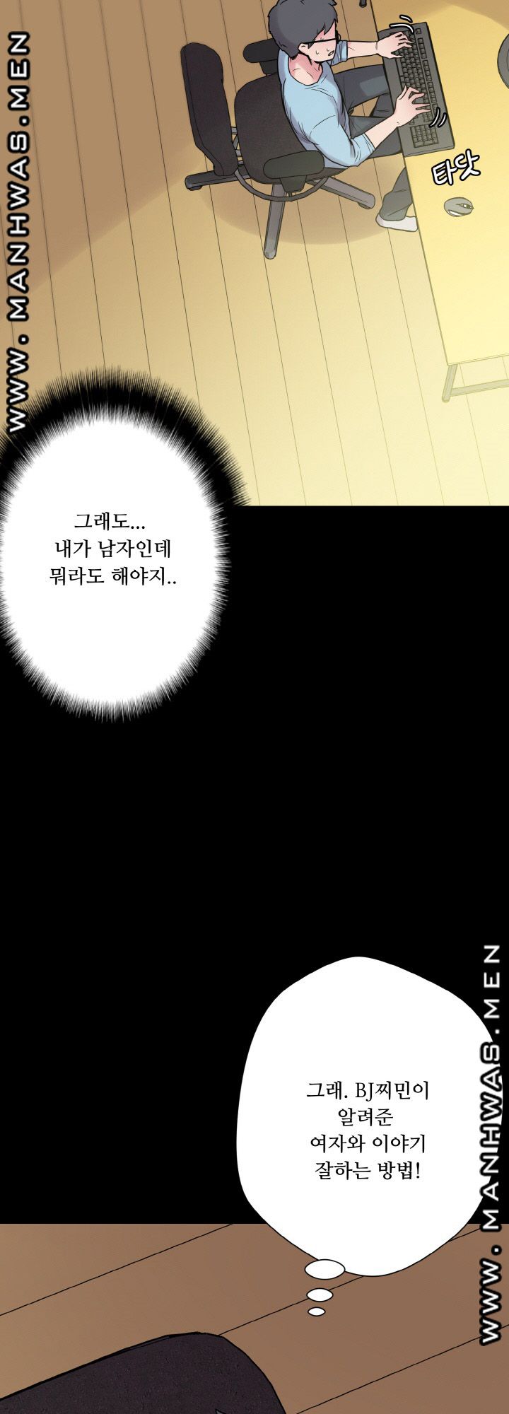 Resizer Raw Chapter 23 Page 16