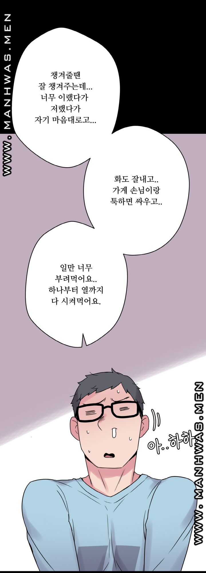 Resizer Raw Chapter 23 Page 24