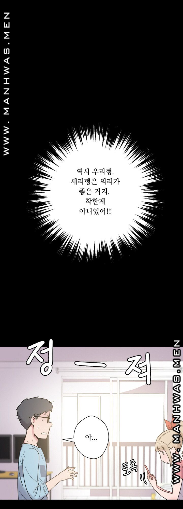 Resizer Raw Chapter 23 Page 25