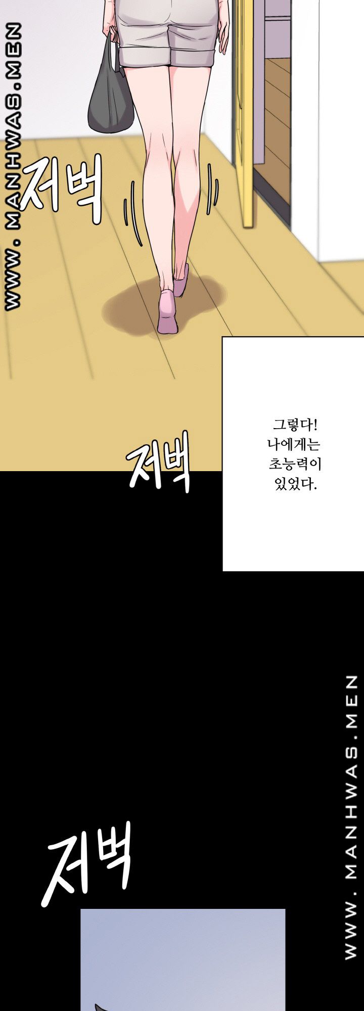 Resizer Raw Chapter 24 Page 12