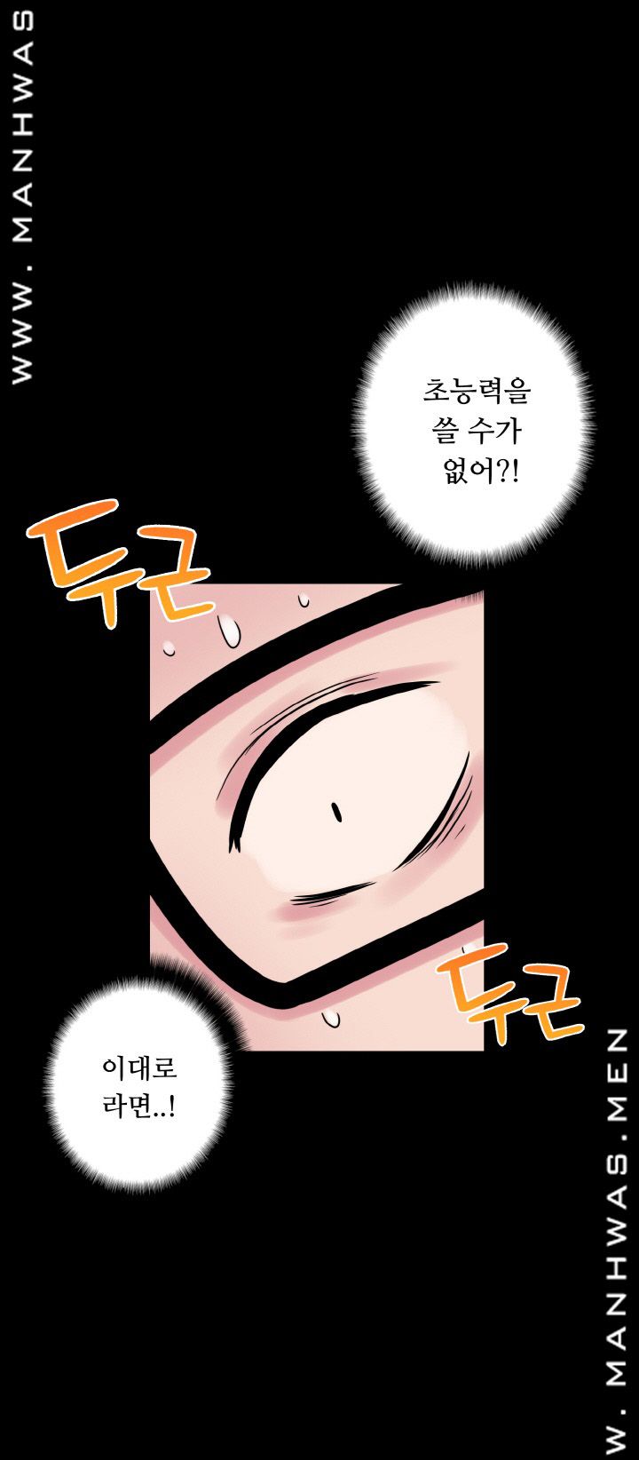 Resizer Raw Chapter 24 Page 21