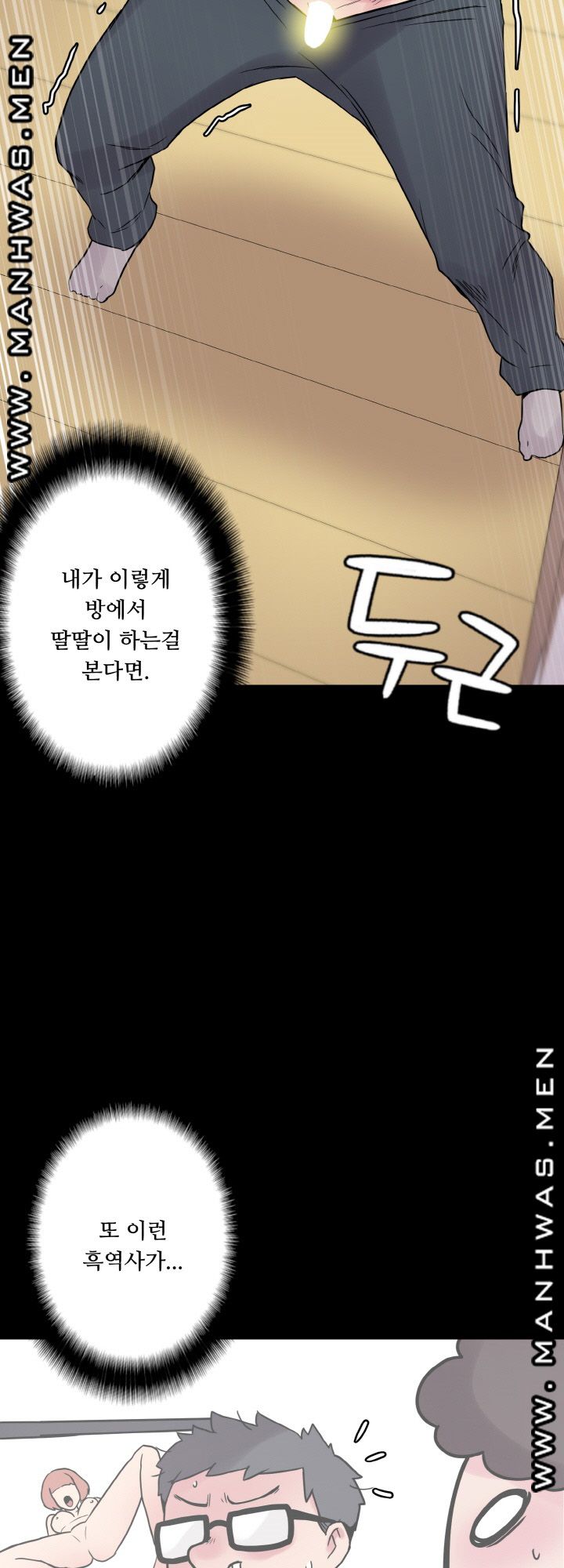 Resizer Raw Chapter 24 Page 4