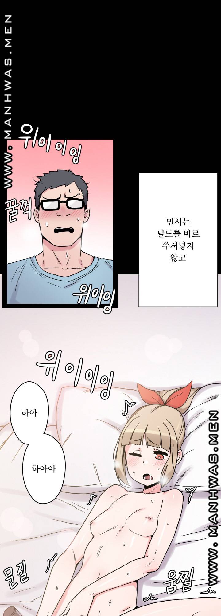 Resizer Raw Chapter 24 Page 67