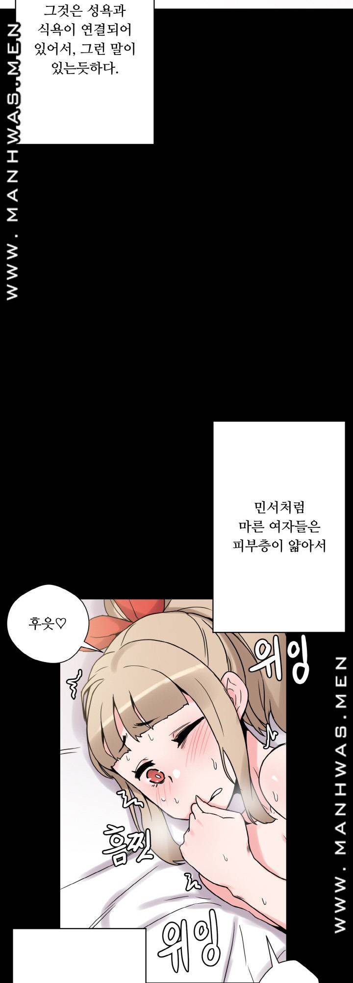 Resizer Raw Chapter 24 Page 70