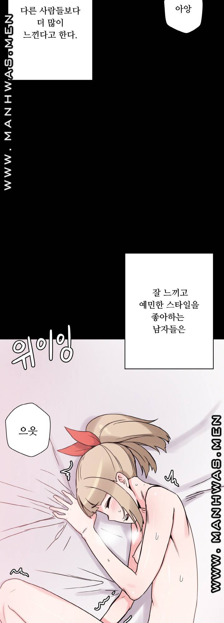 Resizer Raw Chapter 24 Page 71