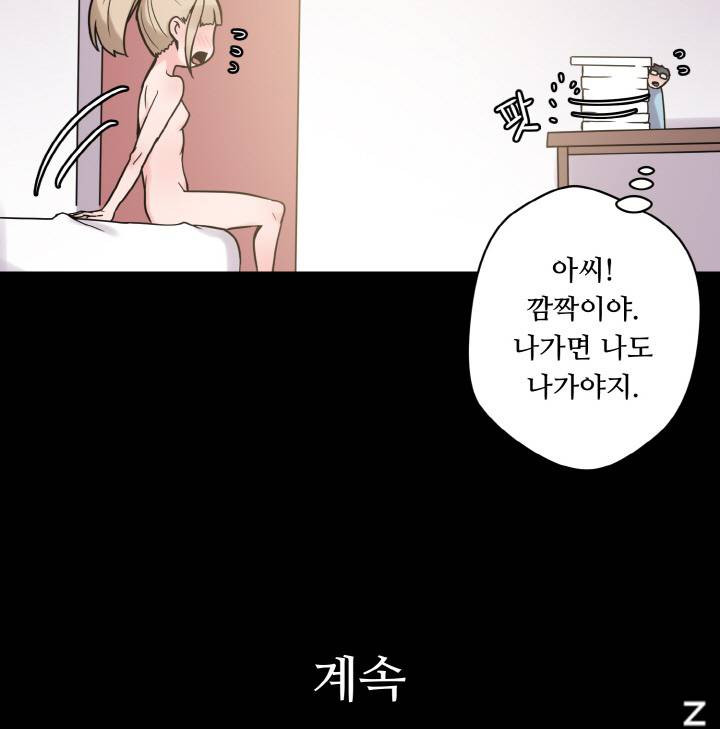 Resizer Raw Chapter 24 Page 94