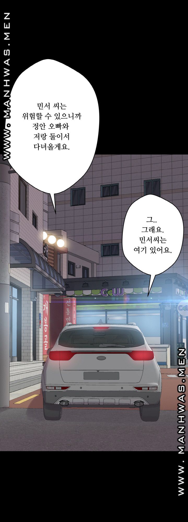 Resizer Raw Chapter 25 Page 29