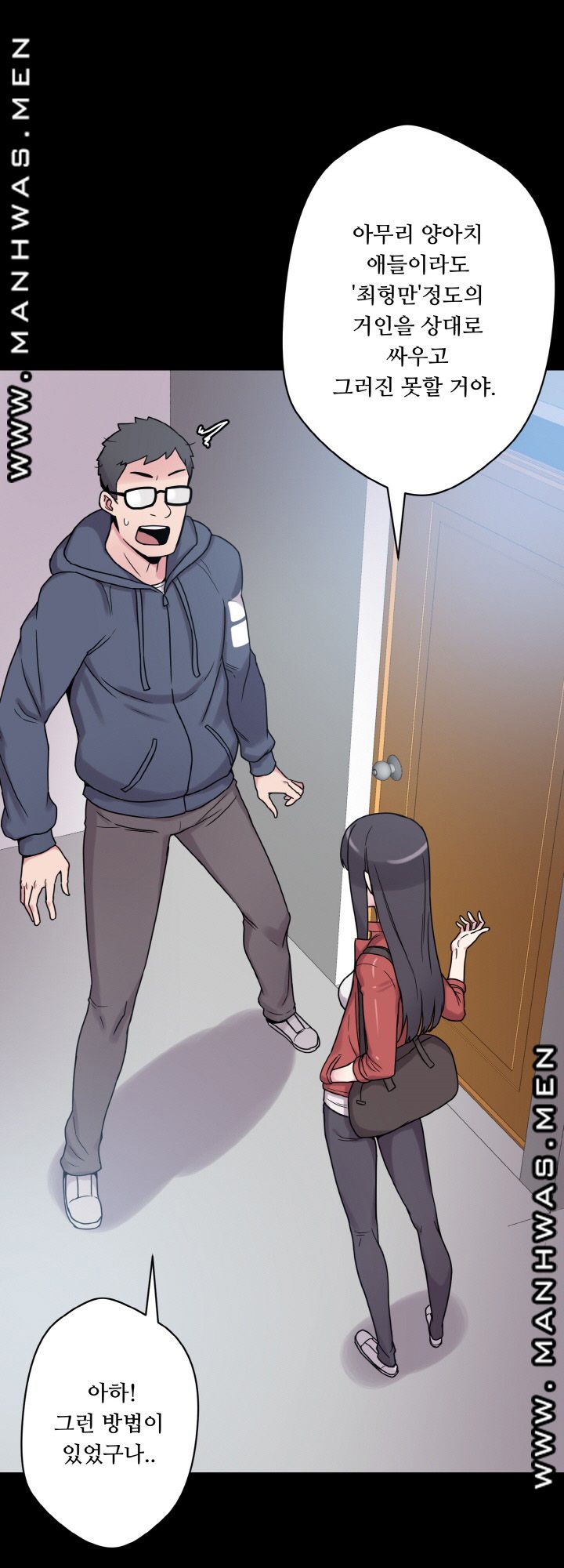 Resizer Raw Chapter 25 Page 40
