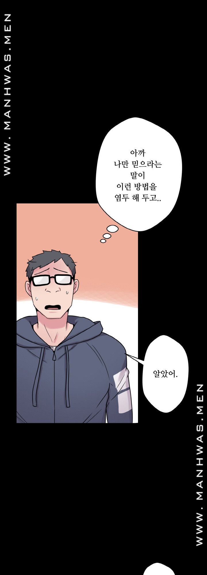 Resizer Raw Chapter 25 Page 41