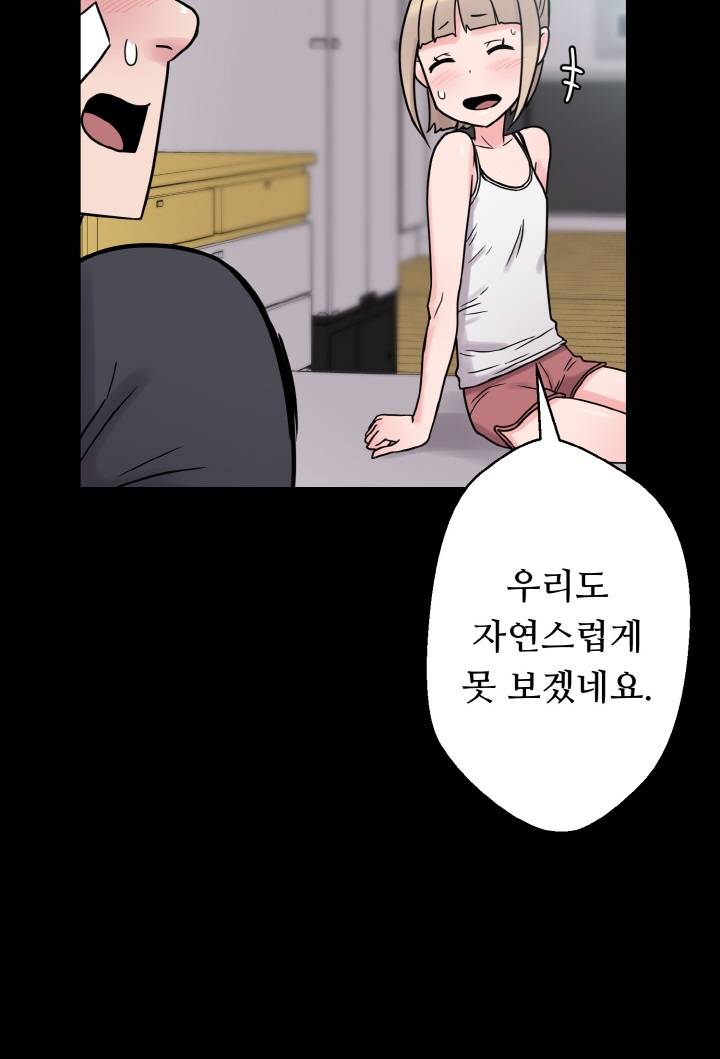 Resizer Raw Chapter 27 Page 60